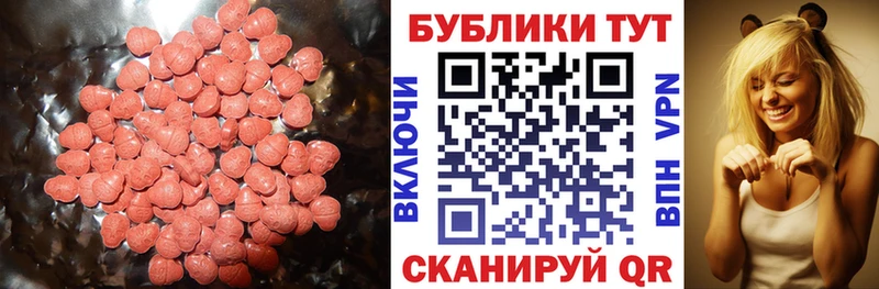Купить  Новозыбков  Ecstasy круглые 
