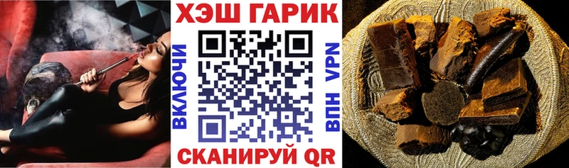 ГАШ гарик  Купить закладки  Новозыбков 
