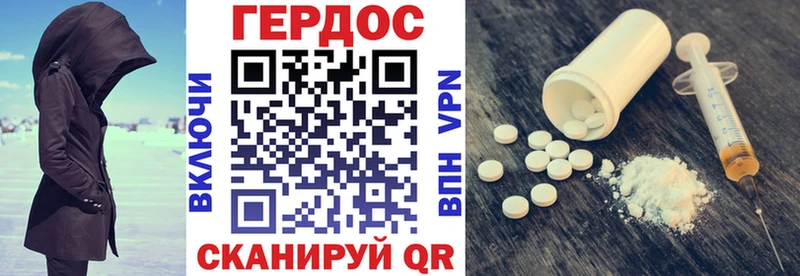 Героин VHQ  Купить где  Новозыбков 