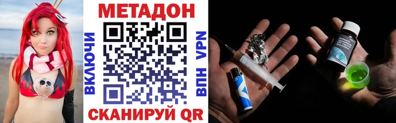 МЕТАДОН VHQ  Купить где  Новозыбков 